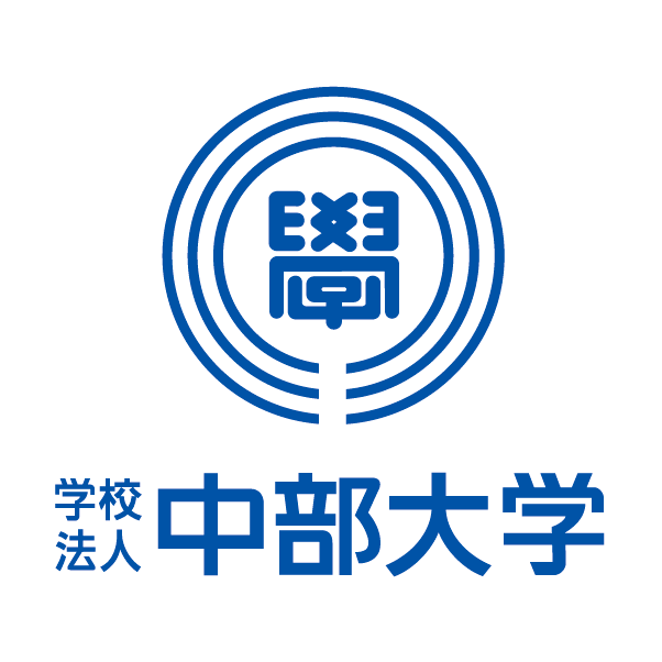 学校法人中部大学