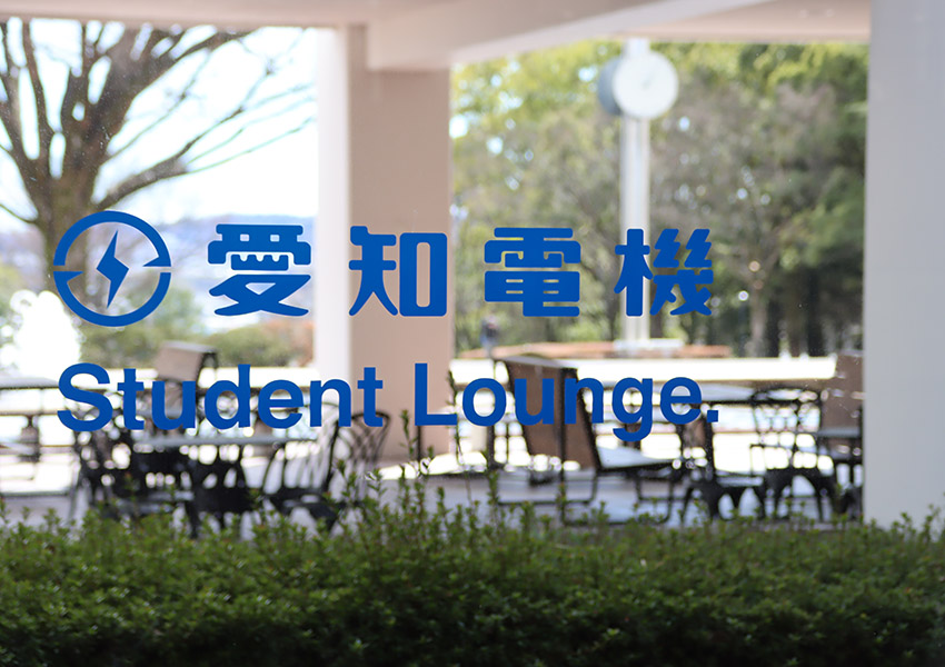 愛知電機Student Lounge.