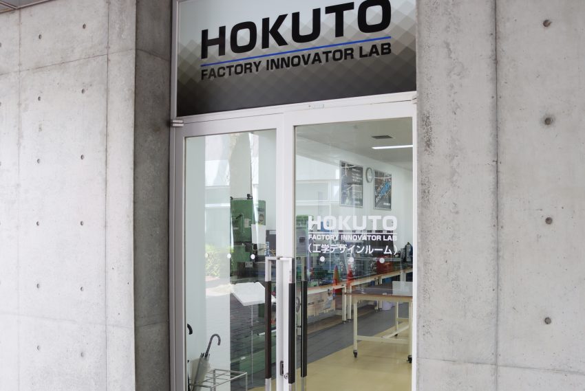 HOKUTO FACTORYINNOVATOR LAB